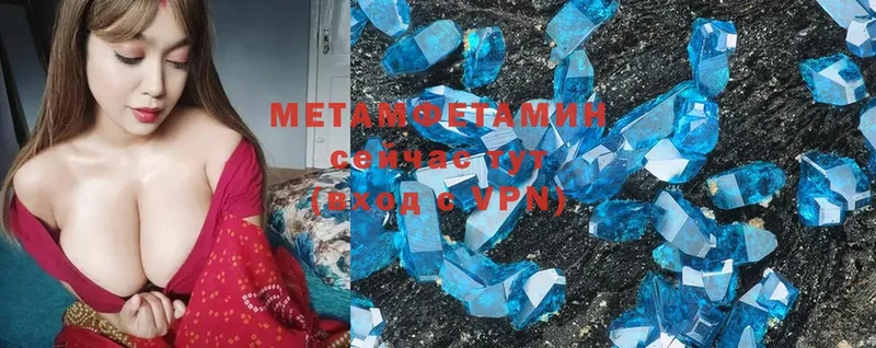 МЕТАМФЕТАМИН Methamphetamine  Богучар 